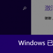 澳门今晚开奖结果2020期